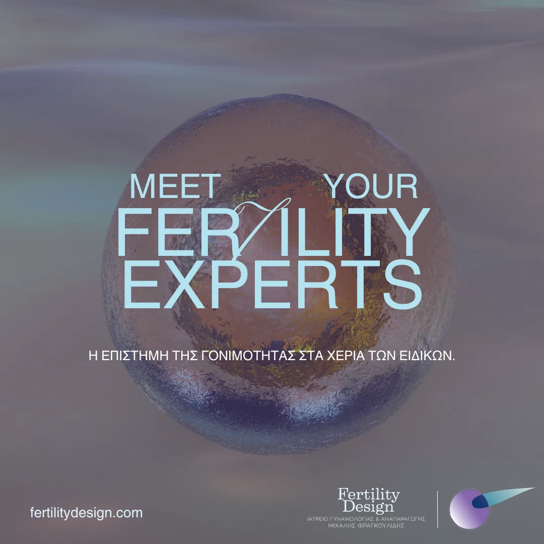 Fertility Design - Ιατρείο γυναικολογίας &amp; αναπαραγωγής — photo 4