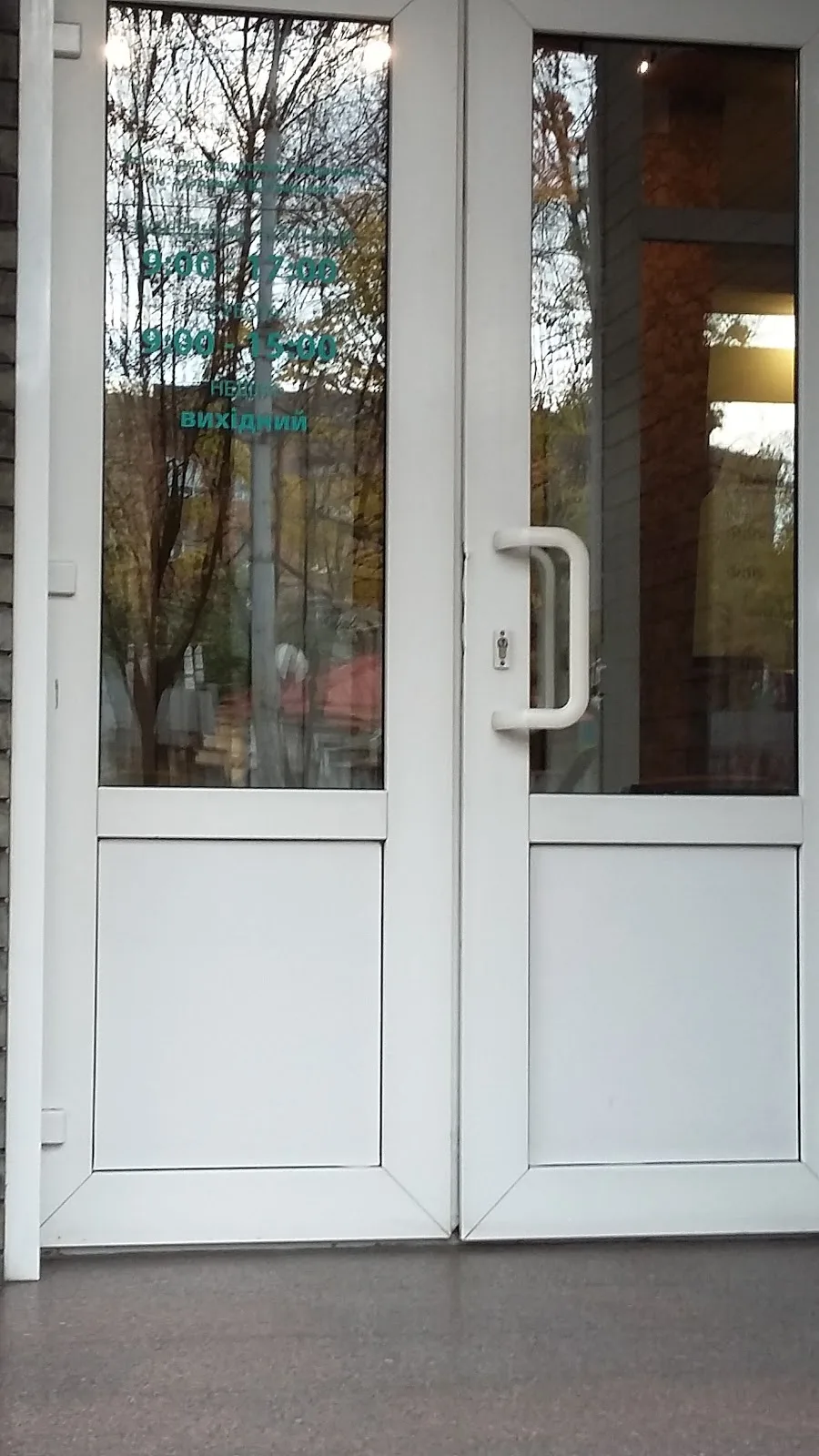 Клиника Репродуктивной Медицины Им. Академика В.И. Грищенко — photo 4