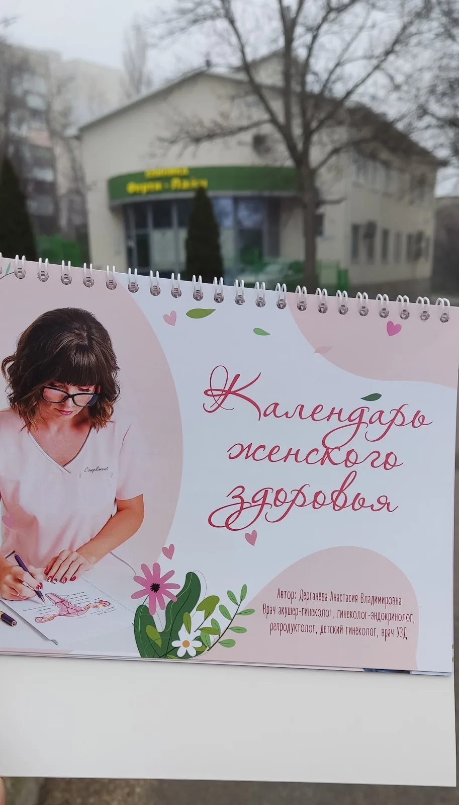 Клиника «Ферти-Лайн» — photo 5