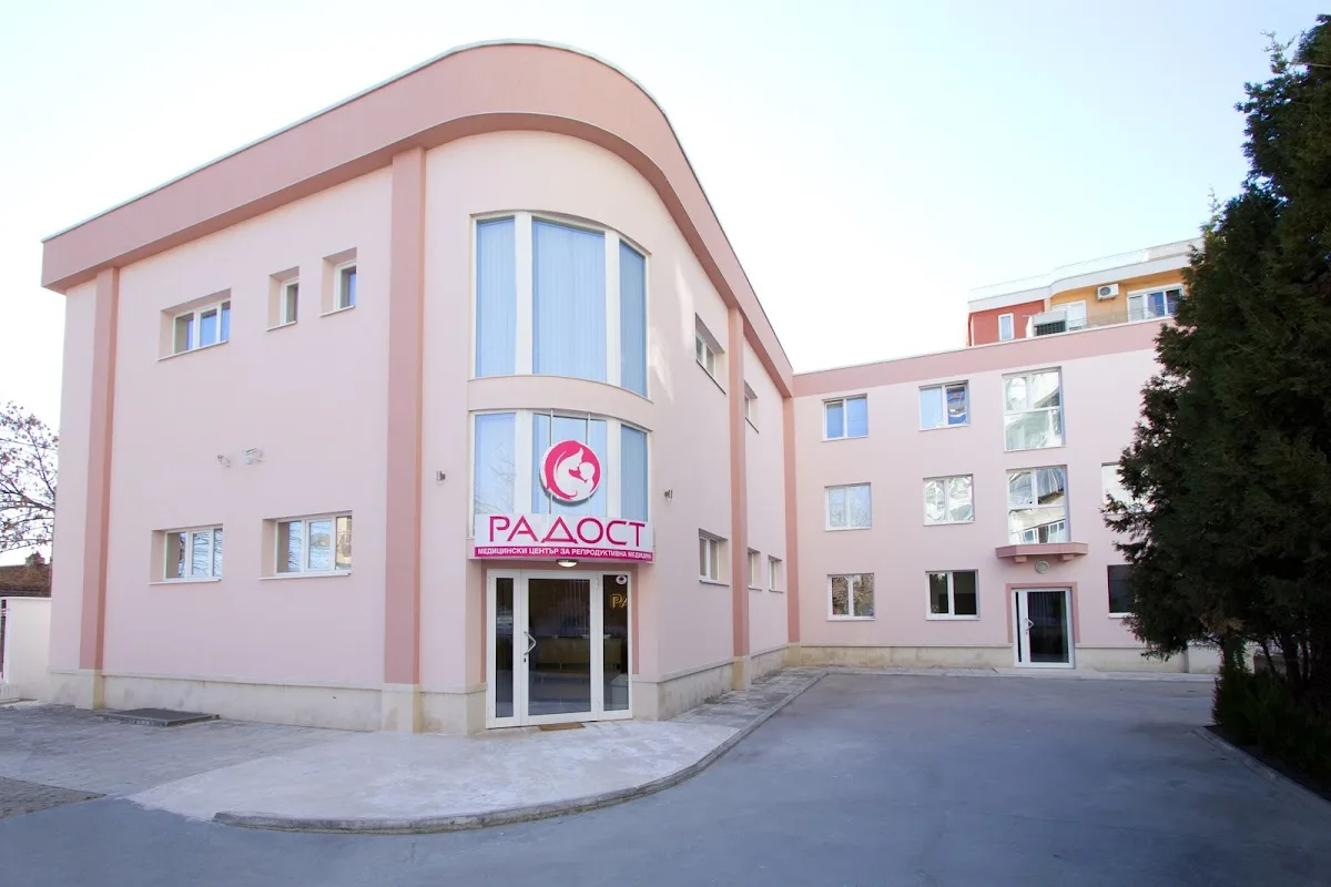МЦРМ "Радост" — photo 3