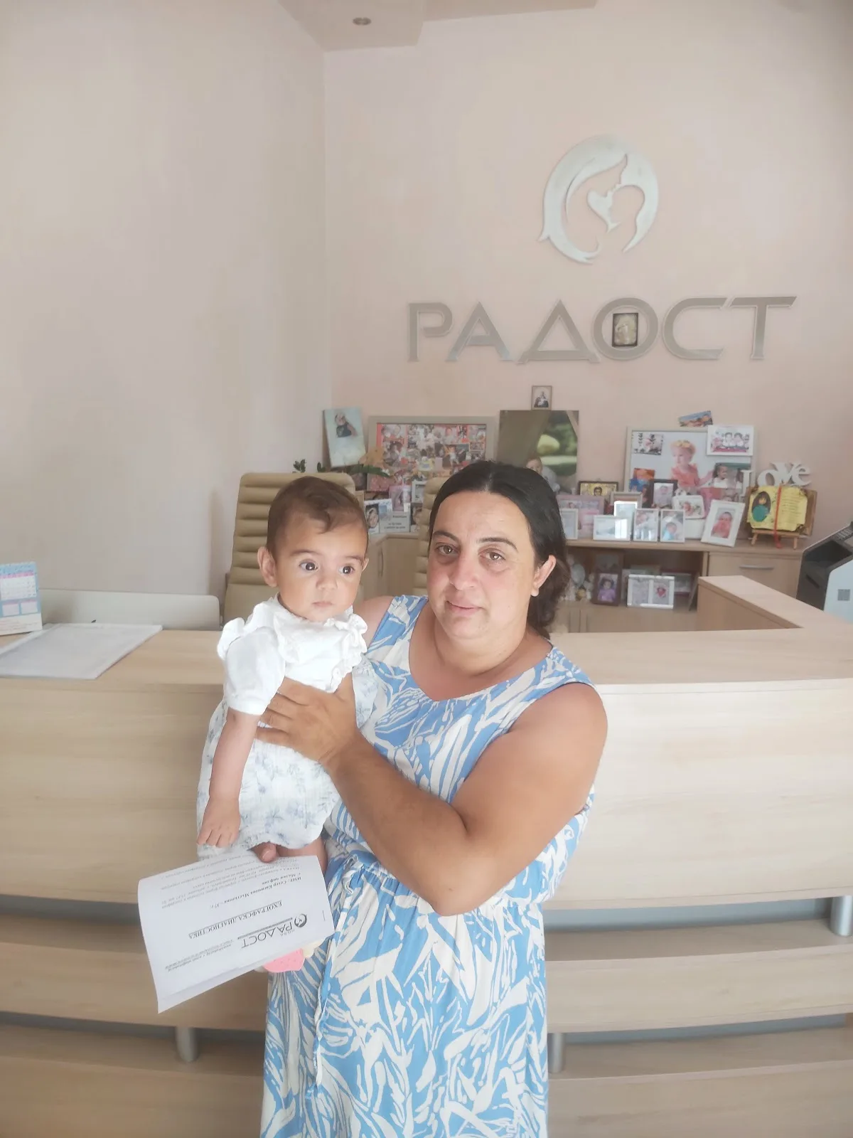 МЦРМ "Радост" — photo 5