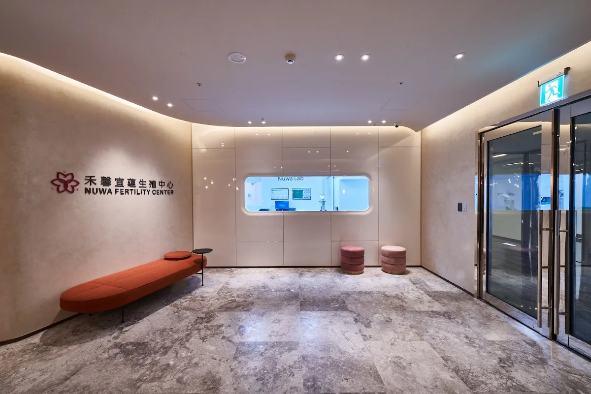 禾馨宜蘊生殖中心 台中 Nuwa Fertility Center Taichung — photo 3