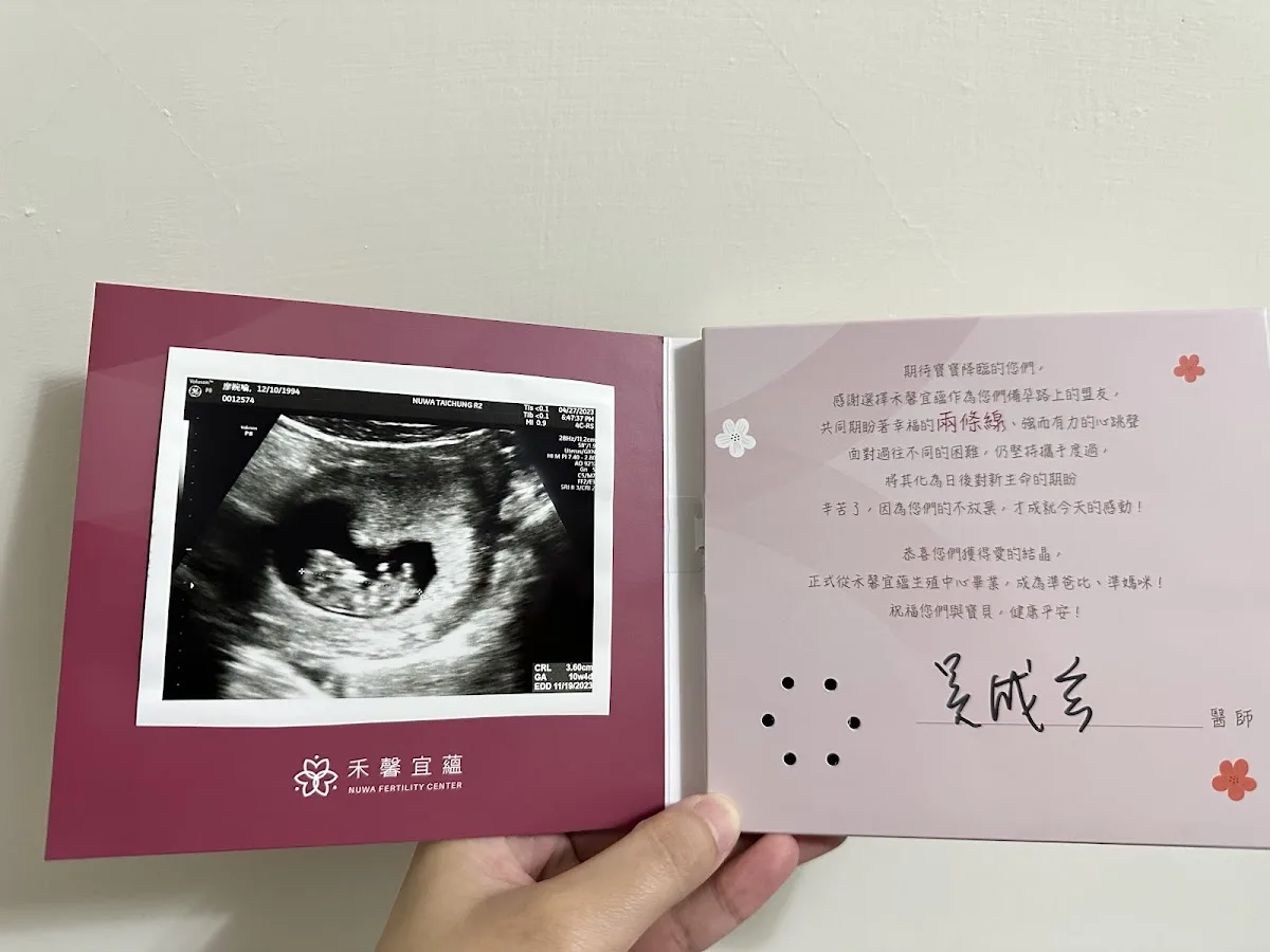 禾馨宜蘊生殖中心 台中 Nuwa Fertility Center Taichung — photo 5
