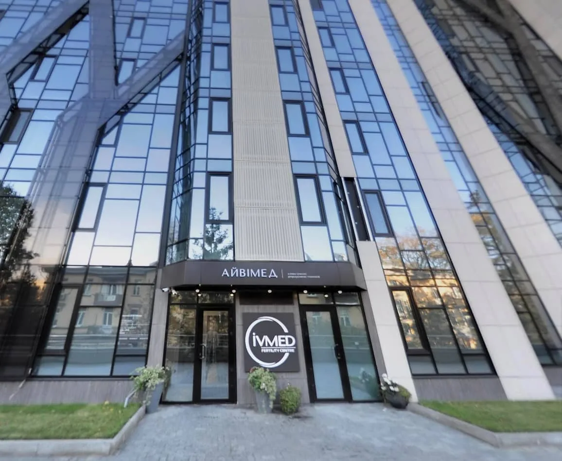 IVMED клініка репродуктивної медицини — photo 3